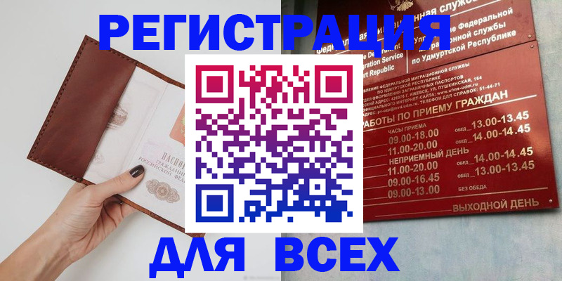 временная прописка в Партизанске